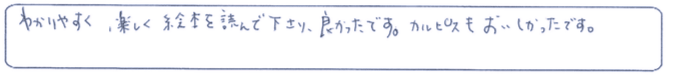 「カルピス絵本」と「カルピス」でひなまつりをお祝いしたよ♪29