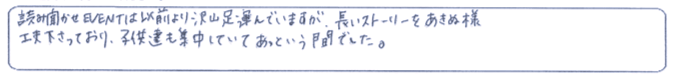 「カルピス絵本」と「カルピス」でひなまつりをお祝いしたよ♪28