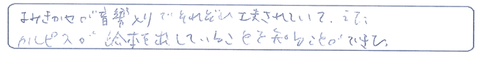 「カルピス絵本」と「カルピス」でひなまつりをお祝いしたよ♪33