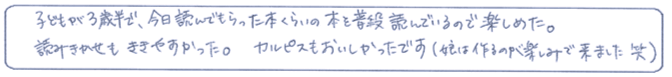 「カルピス絵本」と「カルピス」でひなまつりをお祝いしたよ♪34