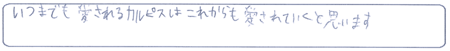 「カルピス絵本」と「カルピス」でひなまつりをお祝いしたよ♪45