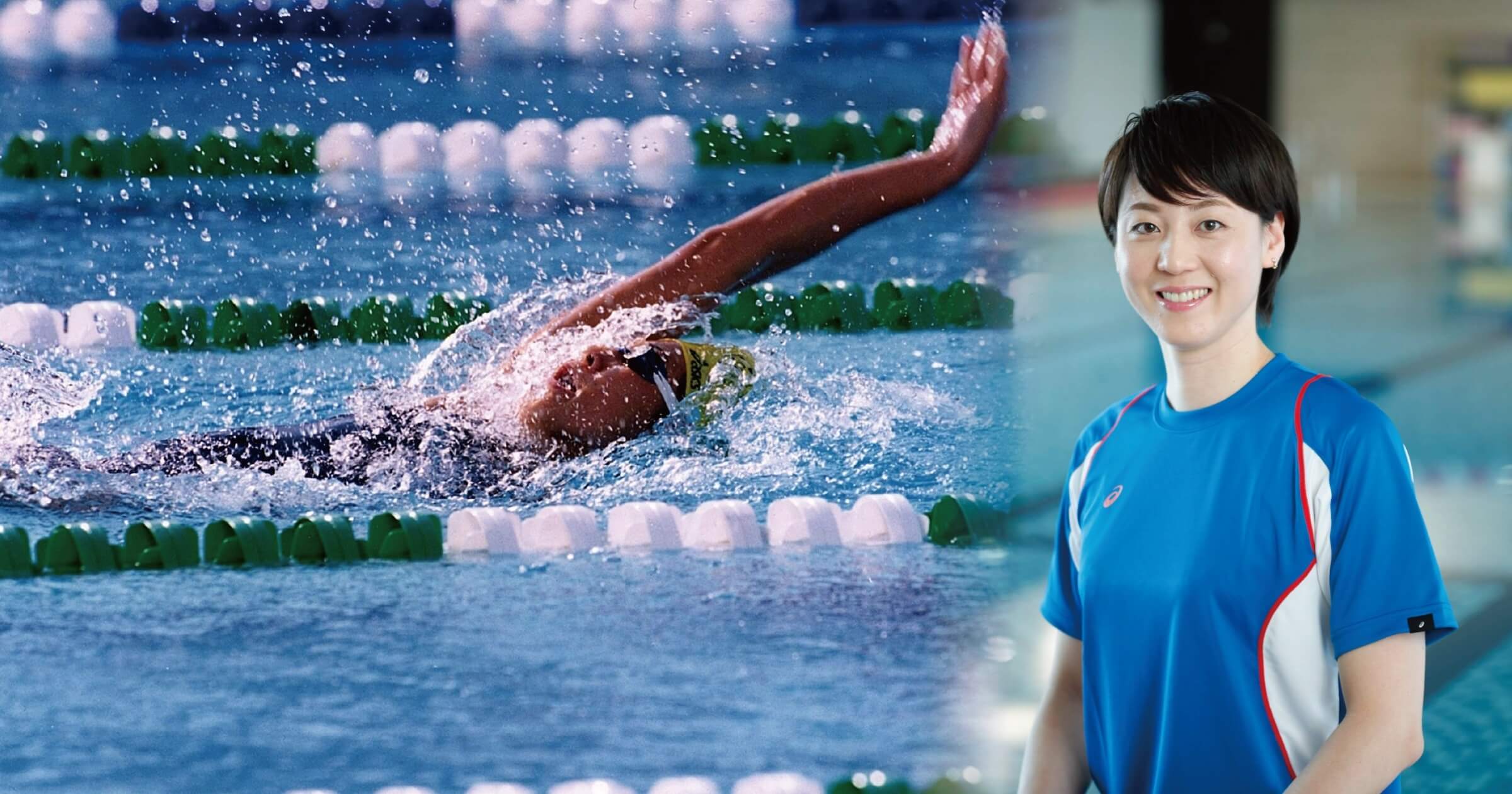 元・水泳日本代表選手、萩原智子さんインタビュー「子どもたちに持ってほしい水への感謝」